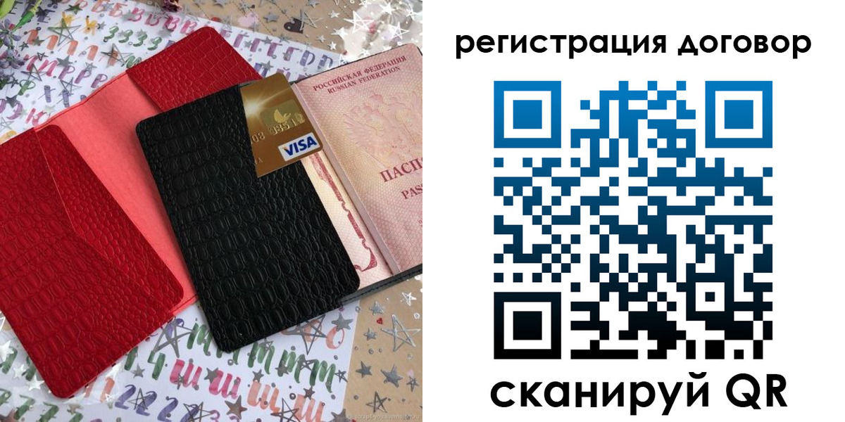 где прописаться в Старом Осколе
