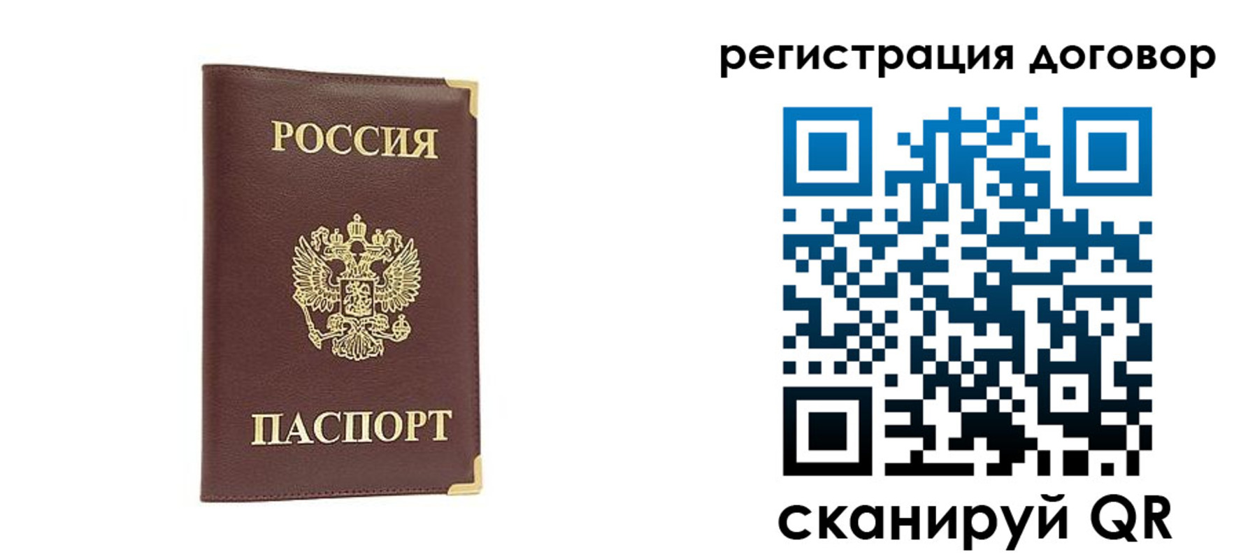 временная регистрация законно в Старом Осколе