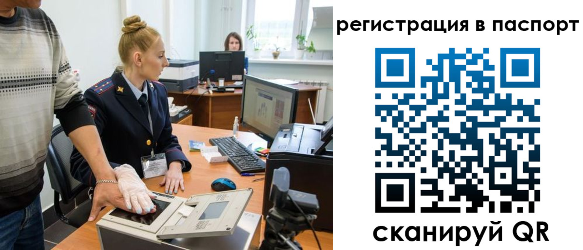 временная регистрация недорого в Старом Осколе