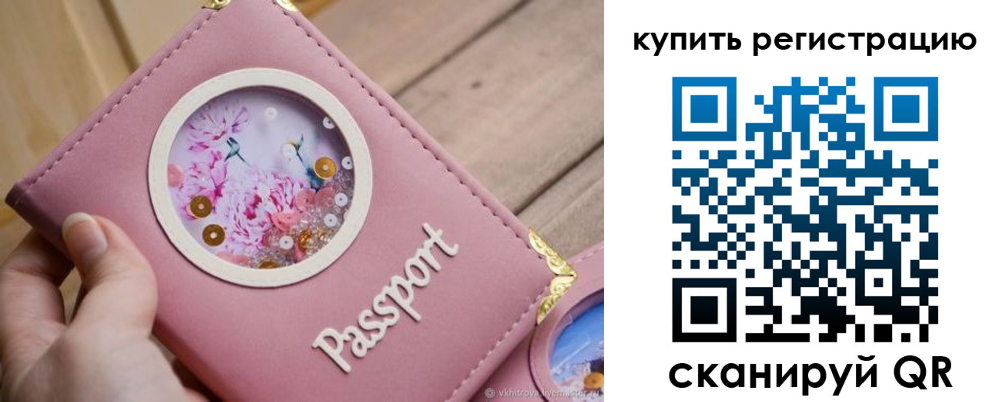прописка в Старом Осколе