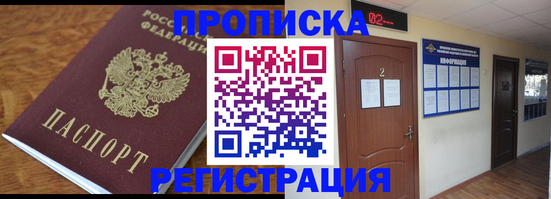 временная регистрация гарантия в Старом Осколе