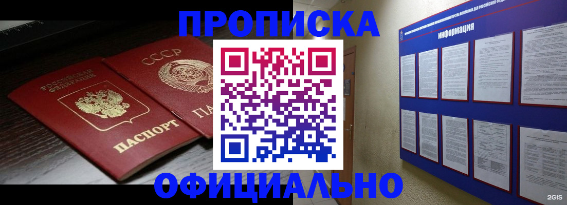 миграционный учет в Старом Осколе