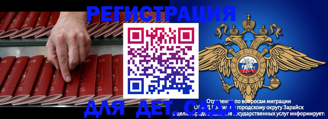регистрация в Старом Осколе